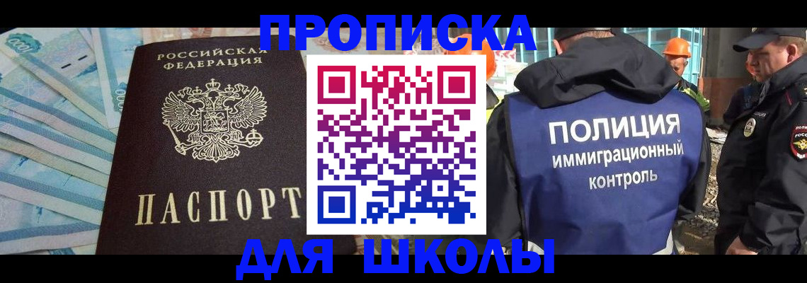 прописка регистрация в Черняховске