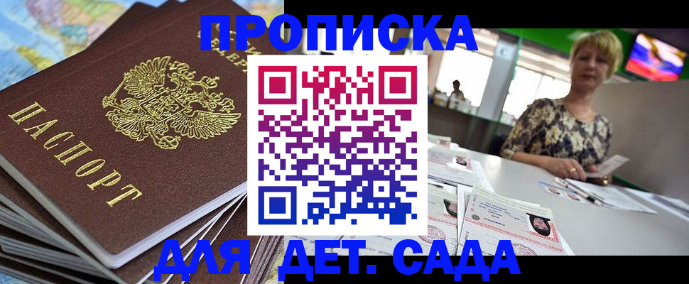 где прописаться в Черняховске