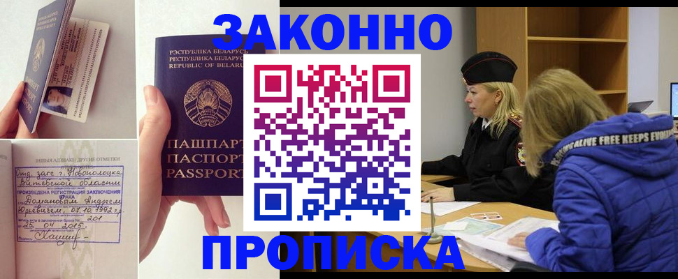 миграционный учет в Черняховске