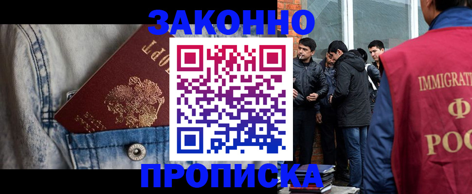 прописка для школы в Черняховске