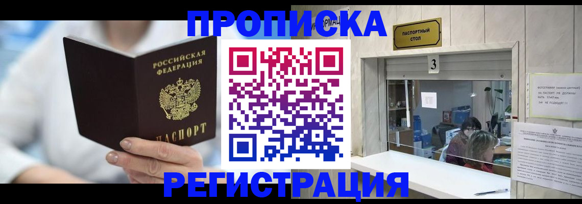 найти адрес прописки в Черняховске